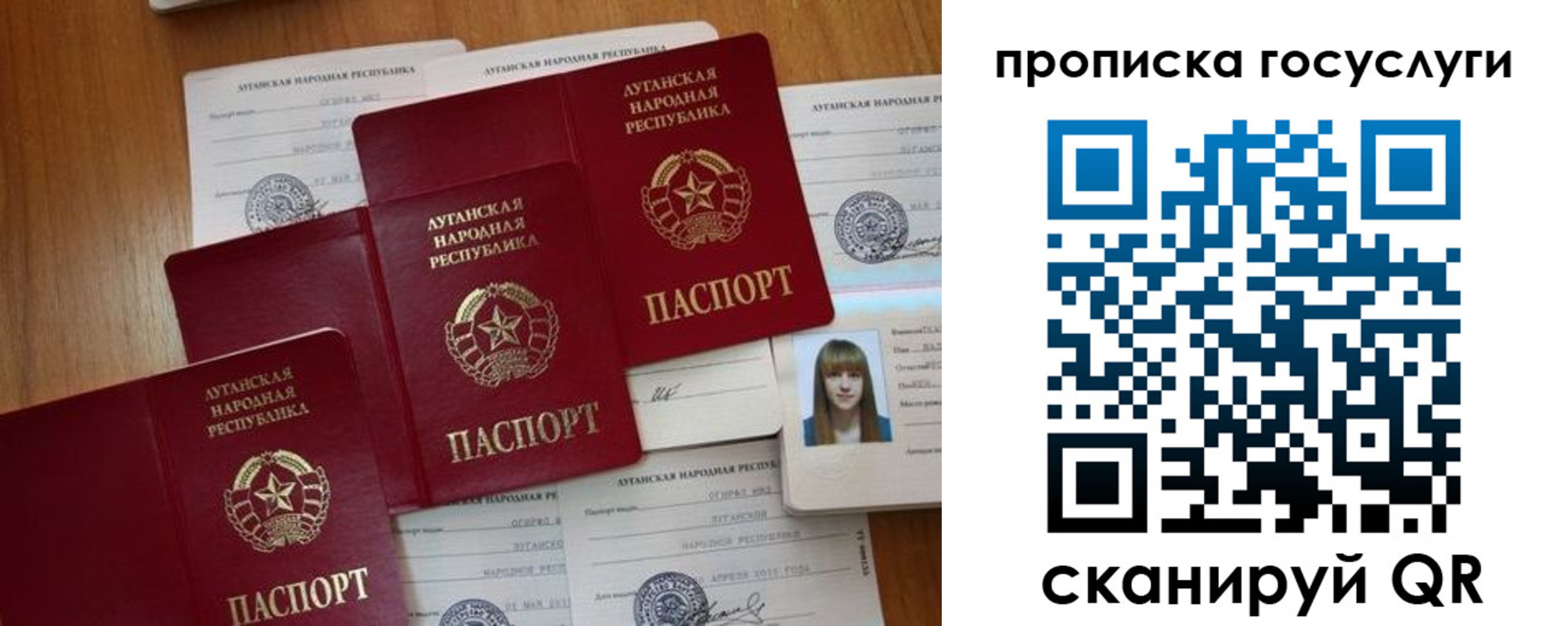 временная регистрация поиск в Россоши