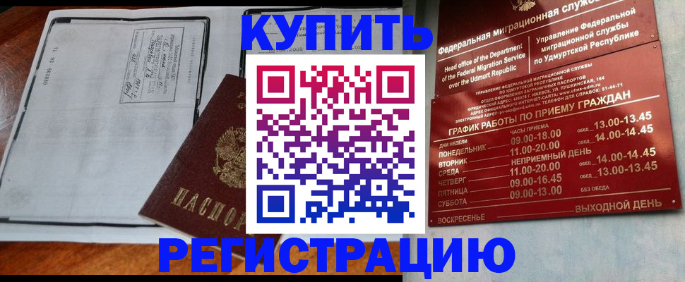 временная регистрация госуслуги в Россоши