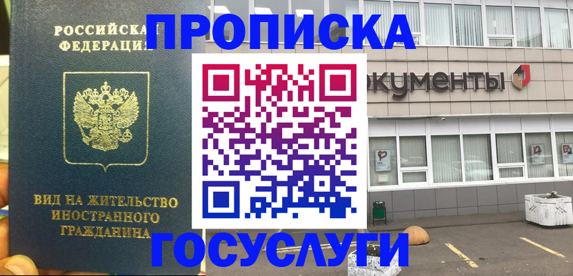 регистрация для школы в Россоши