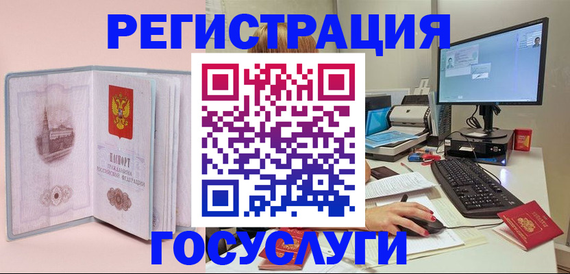 прописка в квартире в Россоши